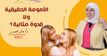 رأى الأبناء مهم