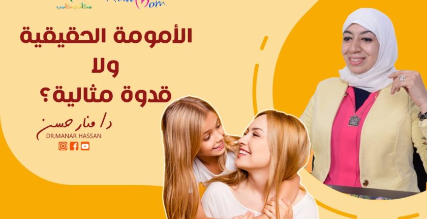 رأى الأبناء مهم